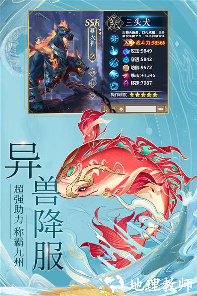 九州八荒录九游版4