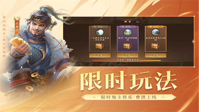 三国杀OL互通版无限元宝版3