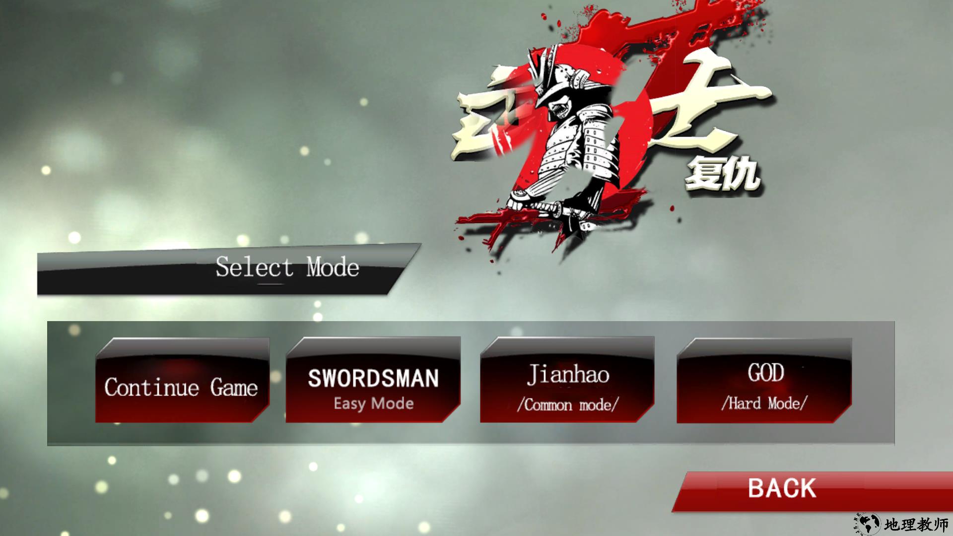 武士复仇2