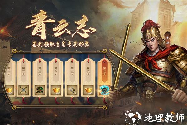 隋唐英杰传4