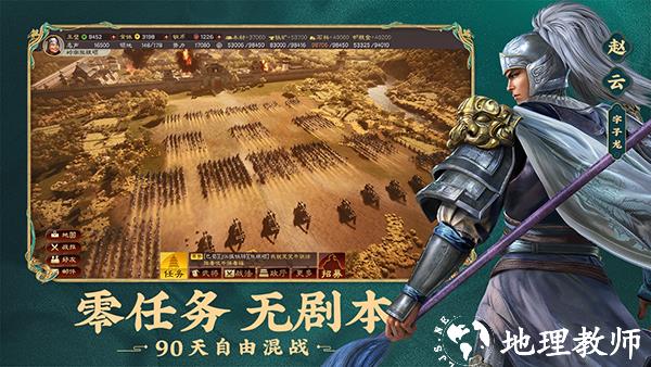 三国志战略版华为端6