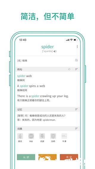 墨墨背单词20253