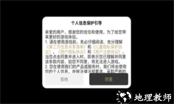 王炸天罡大陆截图