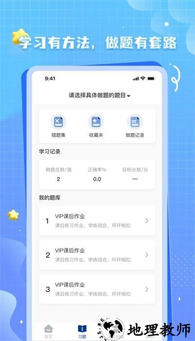 OK考研app3