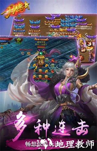 王者一刀传奇最新版截图