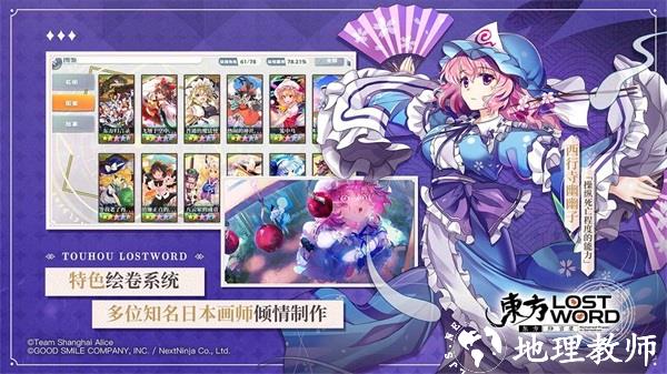 东方归言录九游版3