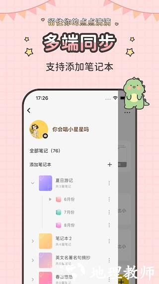 指尖笔记1