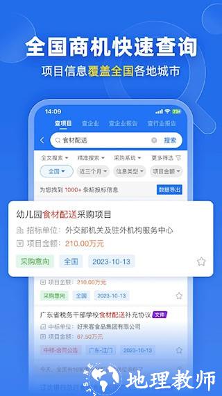 比地招标3