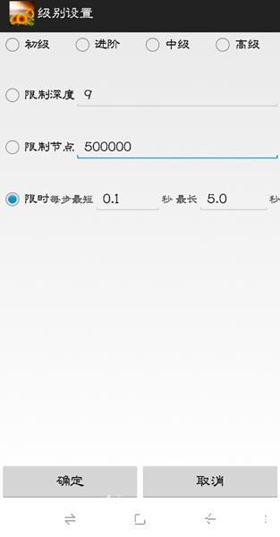 曙光象棋app3