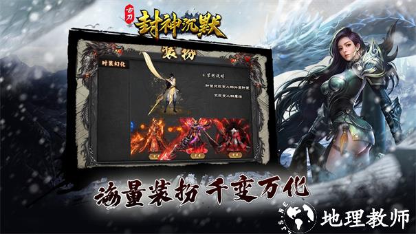 古刀封神沉默截图