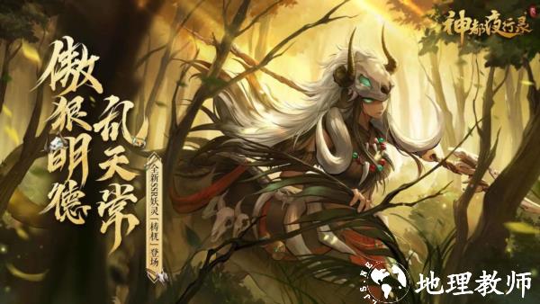 神都夜行录小米版1