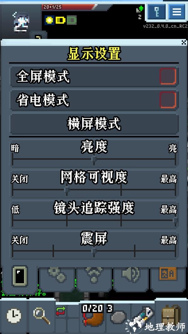 像素地牢碧蓝档案修改版1