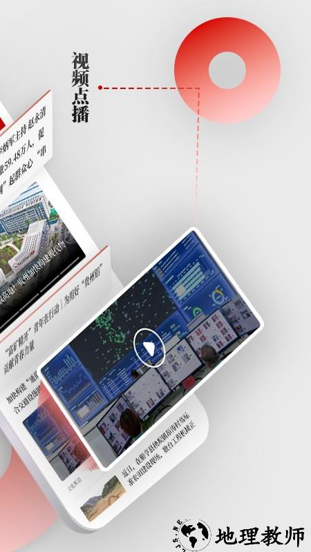 天眼新闻app5