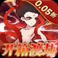 合体三国0.05折手游下载_合体三国0.05折安卓版