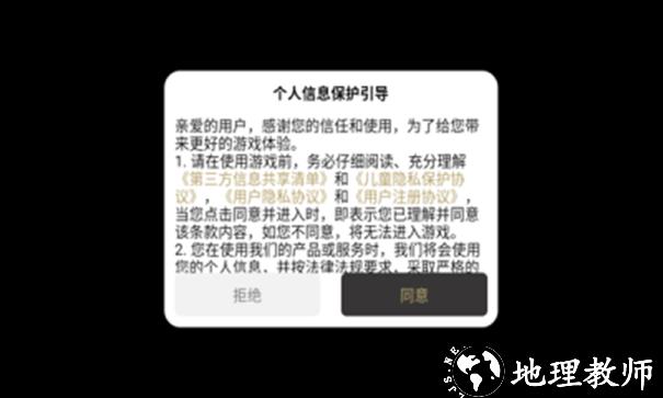 超然传奇截图