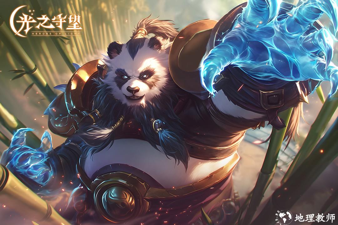 光之守望官方版4