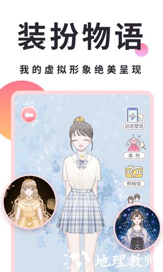 小精灵美化免VIP版2