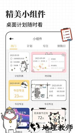 计划喵5