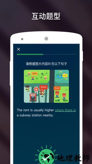 流利说雅思app3