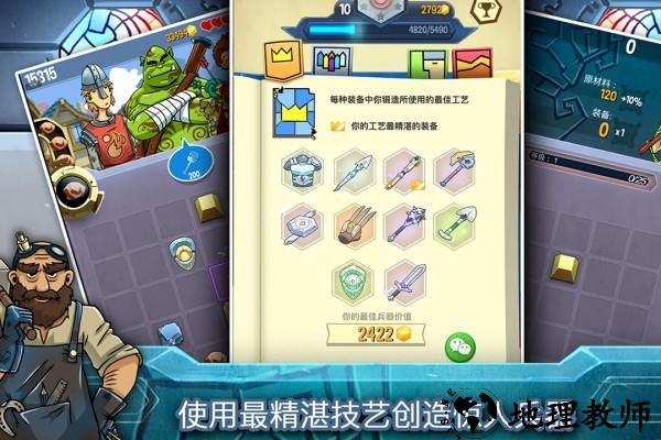 铁匠日记2九游版1