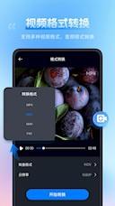 口袋视频转换器app4