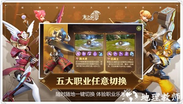 龙之谷2公益服1