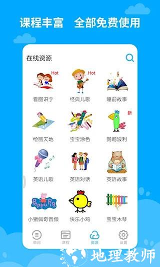 宝宝学英语3