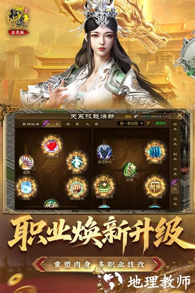 原始征途3
