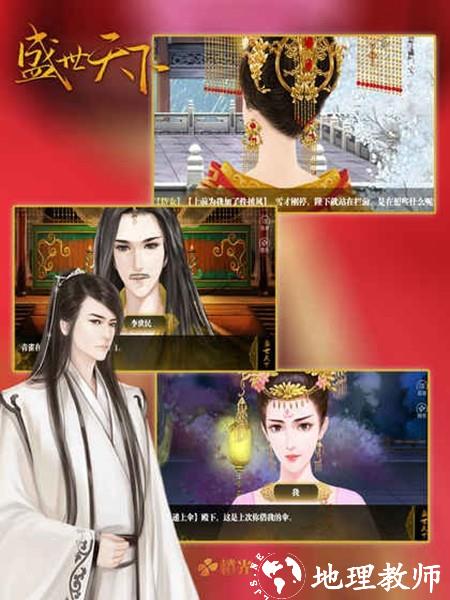 橙光盛世天下之女帝篇无限鲜花版4
