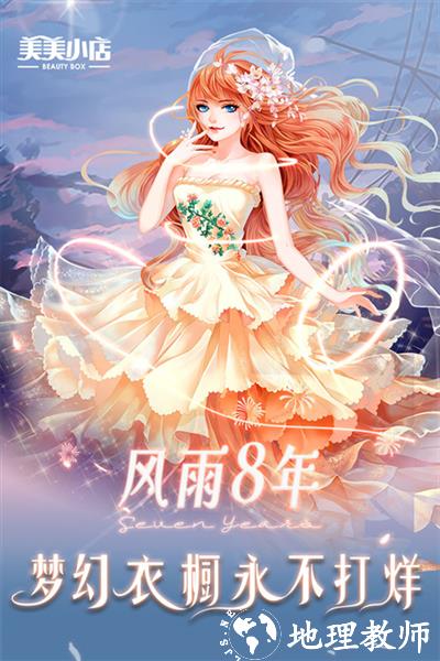 美美小店华为版1