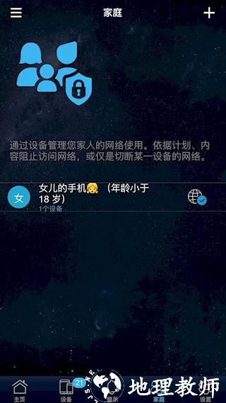 华硕路由器4