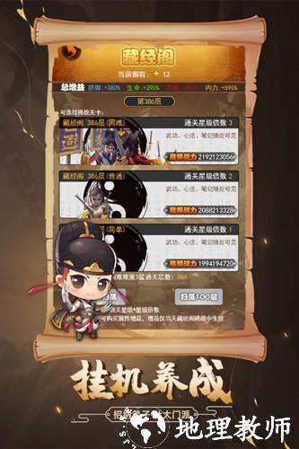 剑侠传奇安卓版1