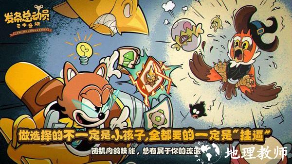 发条总动员游戏2