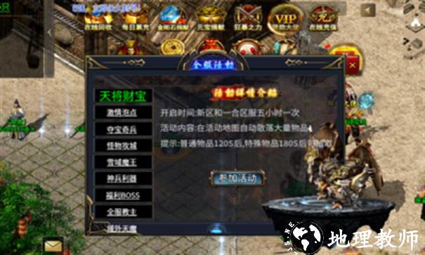 王炸魔神超超变截图