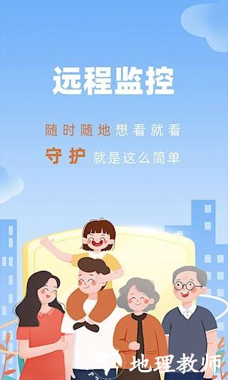 手机监控看家1