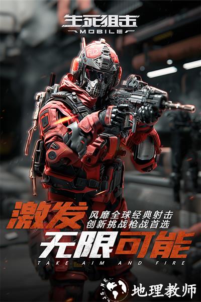 生死狙击vivo账号登录版本2