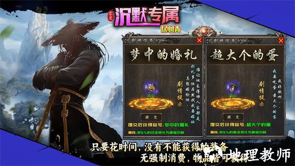 零度沉默专属截图