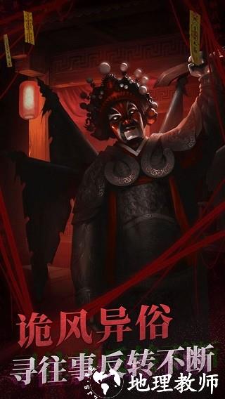 纸嫁衣2奘铃村最新版2