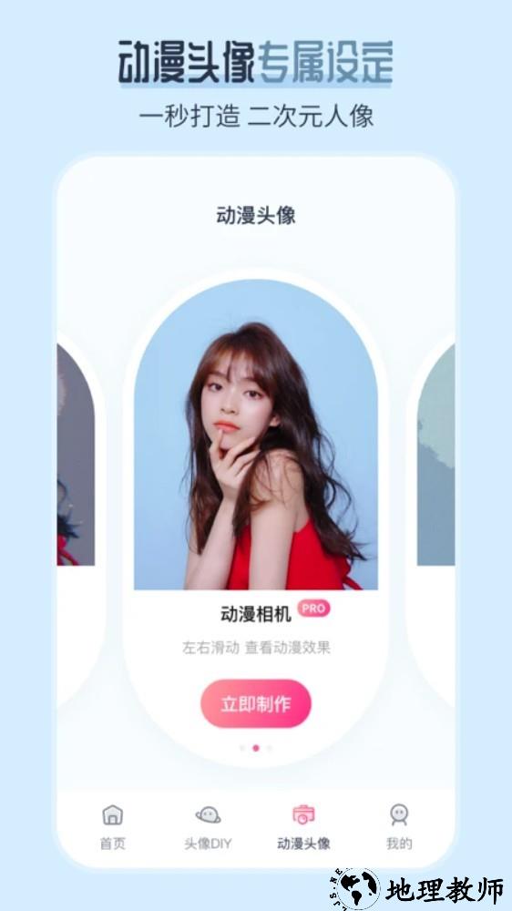 AI发型师app2