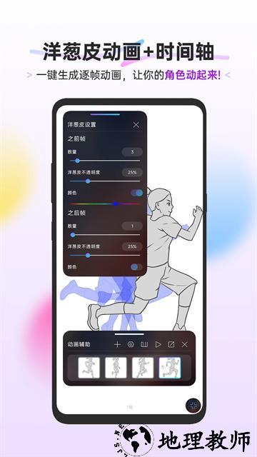 HiPaint绘画软件app4