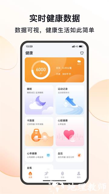 MActivePro智能手表3