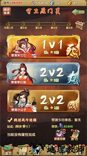 大掌门无限元宝版1