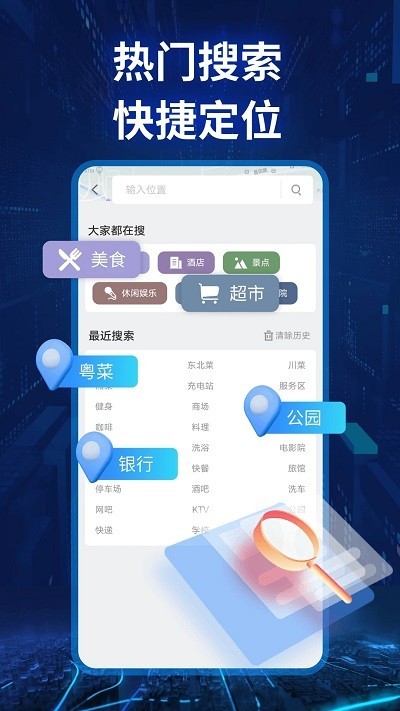卫星实景道路导航app3