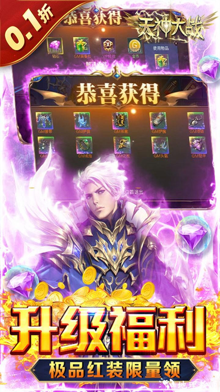 天神大战0.1折版2