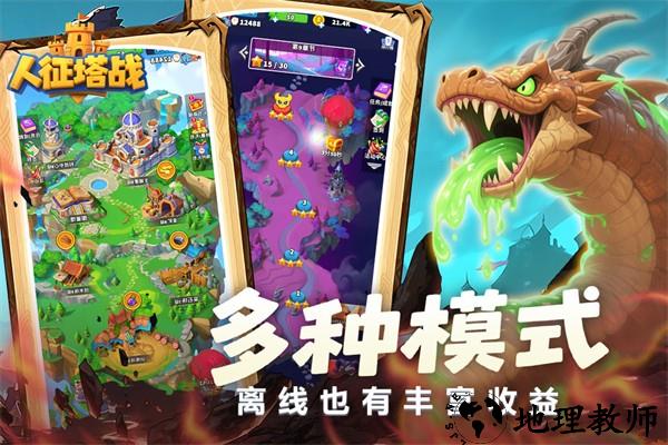 人征塔战手游1
