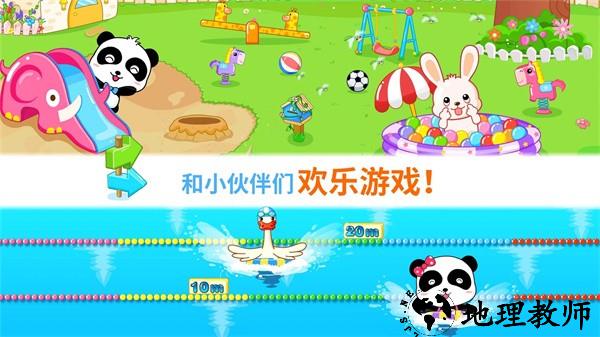 宝宝欢乐教室游戏3