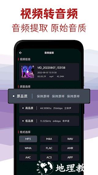 音频剪辑专家3