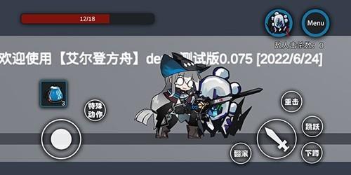 艾尔登方舟最新版4