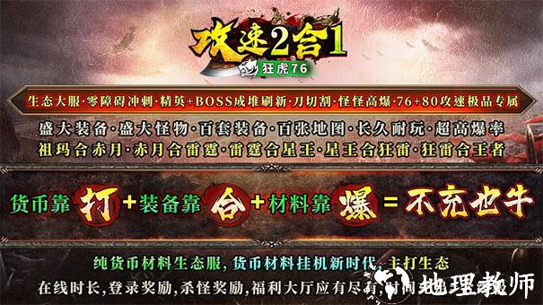 狂虎攻速2合1截图