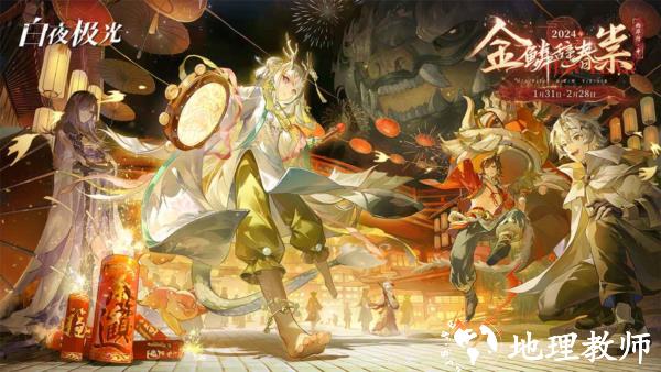 白夜极光低配版1